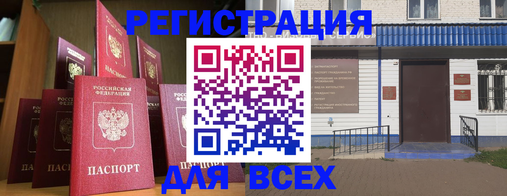 регистрация для дет. сада в Курчалом