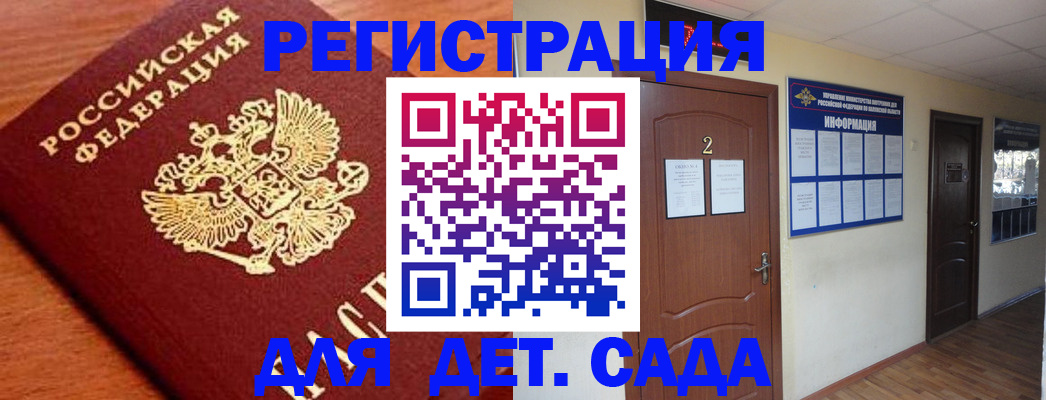 прописка паспорт в Курчалом
