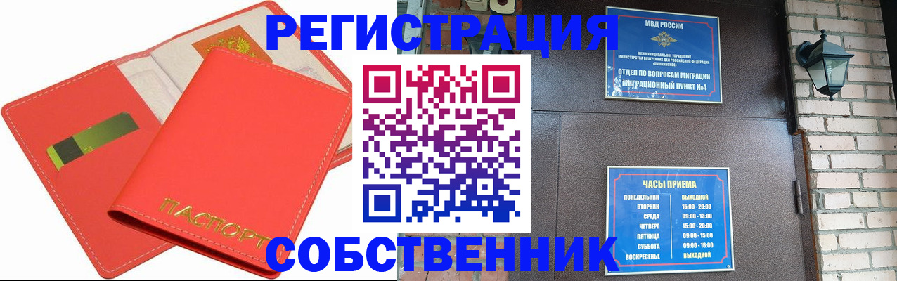 временная регистрация для школы в Курчалом