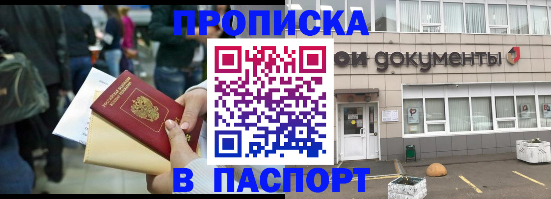 временная регистрация собственник в Курчалом