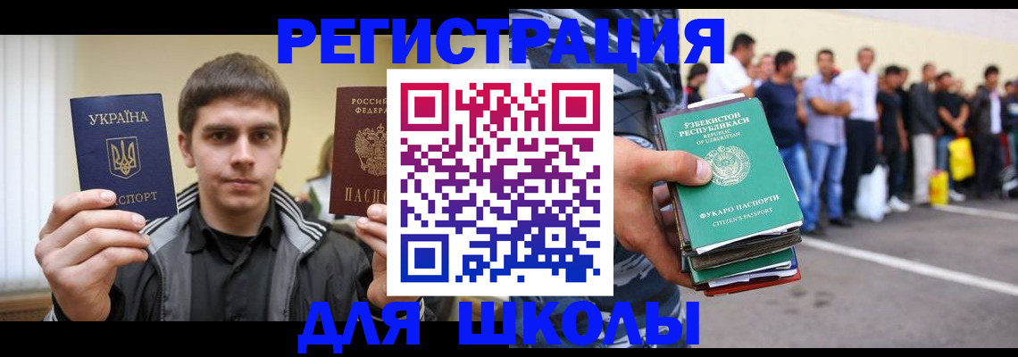 временная регистрация в квартире в Курчалом