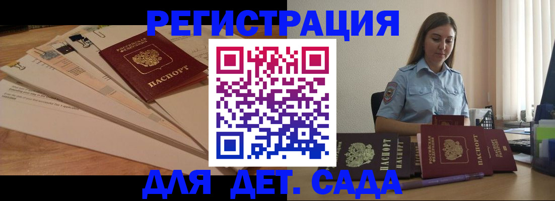 прописка для кредита в Курчалом