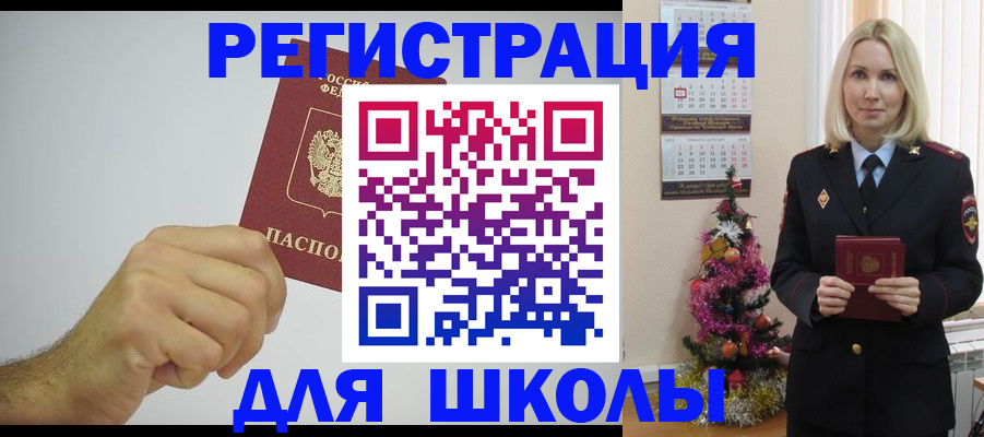 прописка от собственника в Курчалом