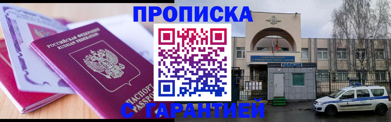 временная регистрация надежно в Курчалом