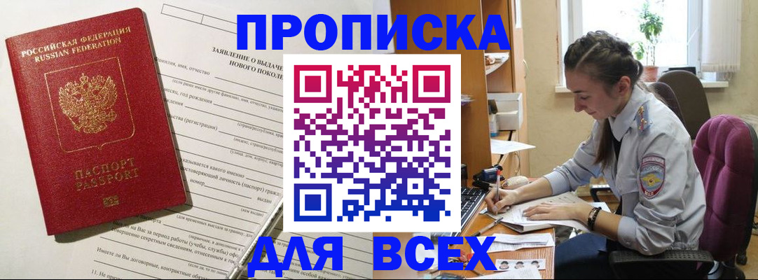 временная регистрация надежно в Курчалом