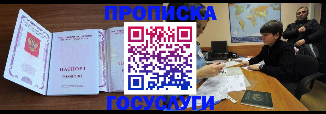 прописка в квартире в Курчалом